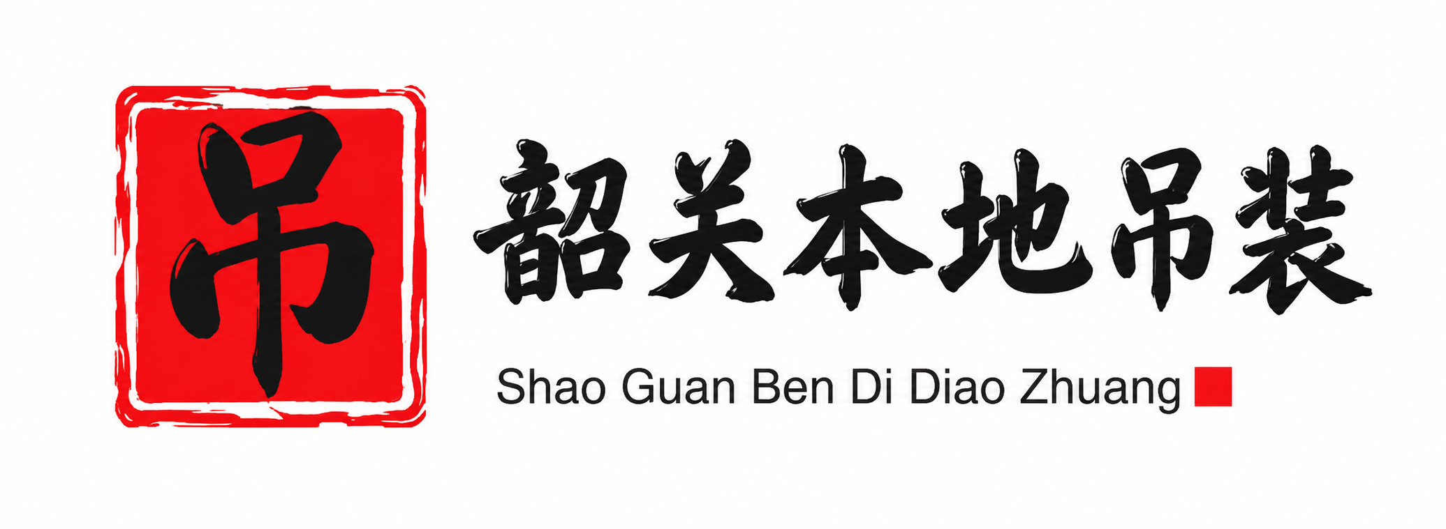 广州附近吊车出租电话